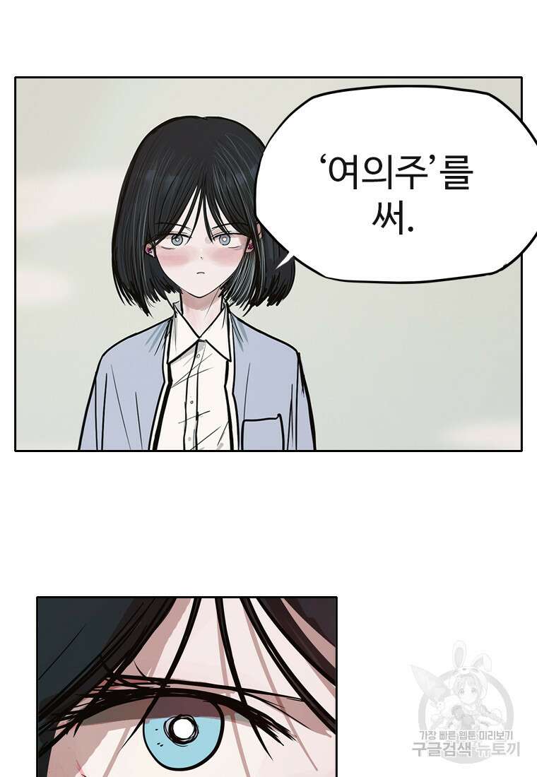 객 45화 82