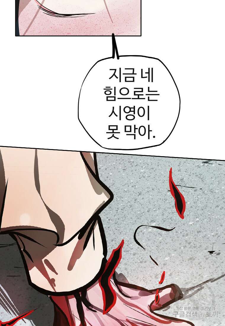 객 45화 83