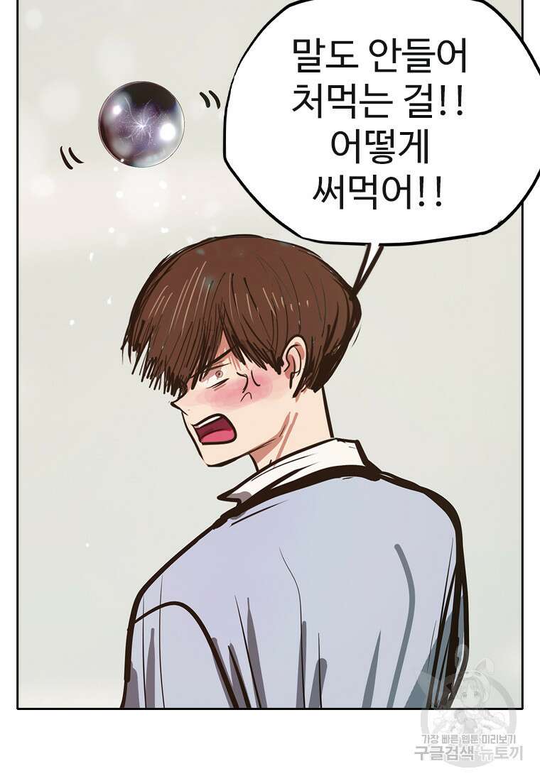 객 45화 85