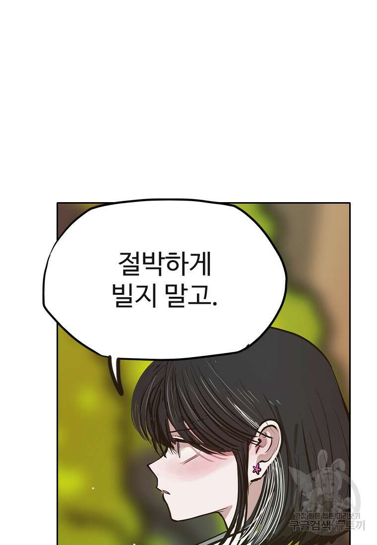 객 45화 86