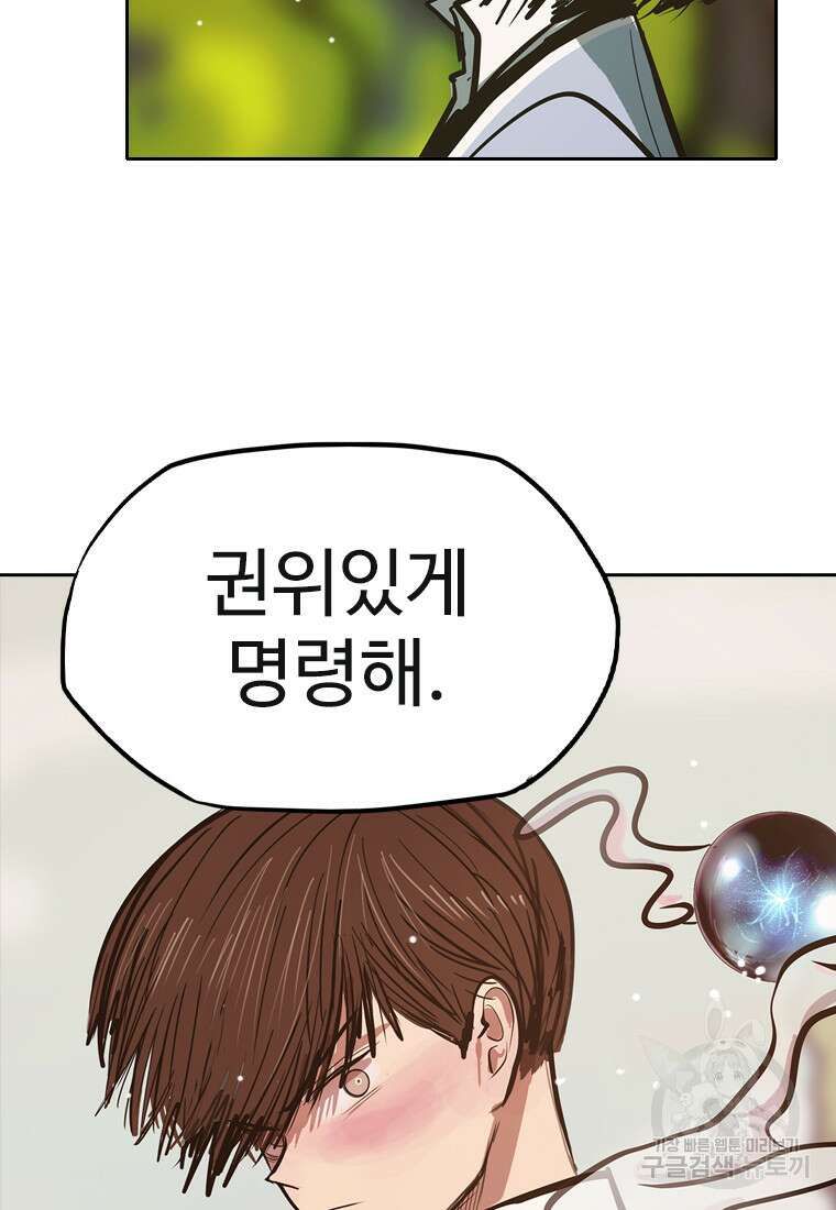 객 45화 87