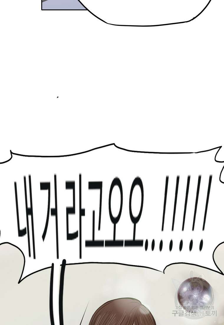 객 45화 89