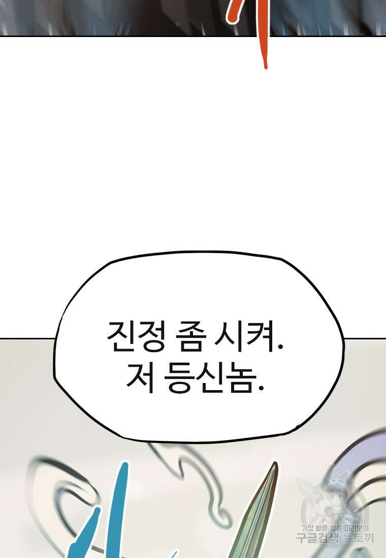 객 45화 91
