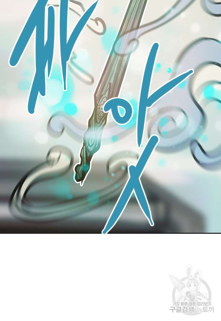 객 45화 92