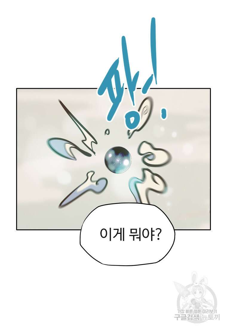 객 45화 96