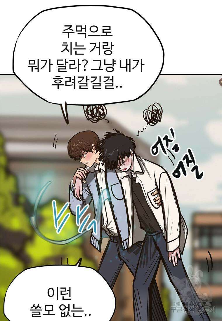 객 45화 97