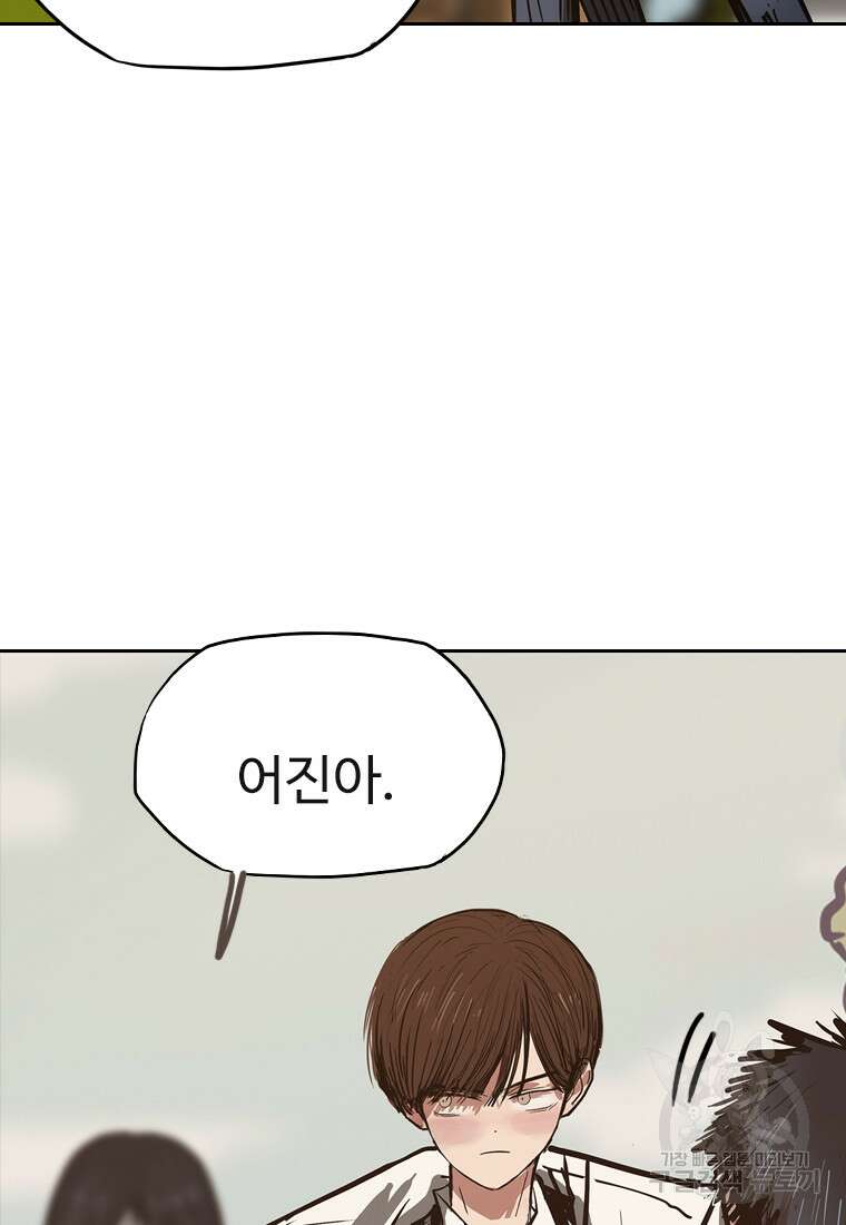 객 45화 98