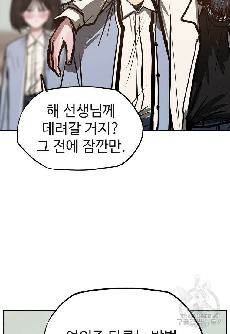 객 45화 99