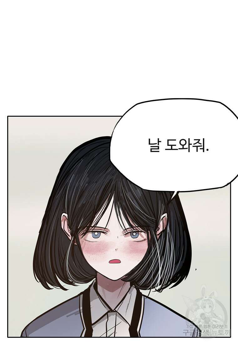 객 45화 101