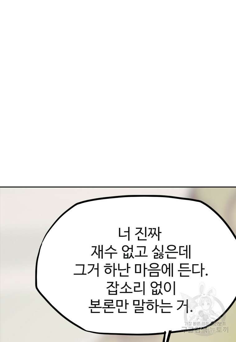 객 45화 102
