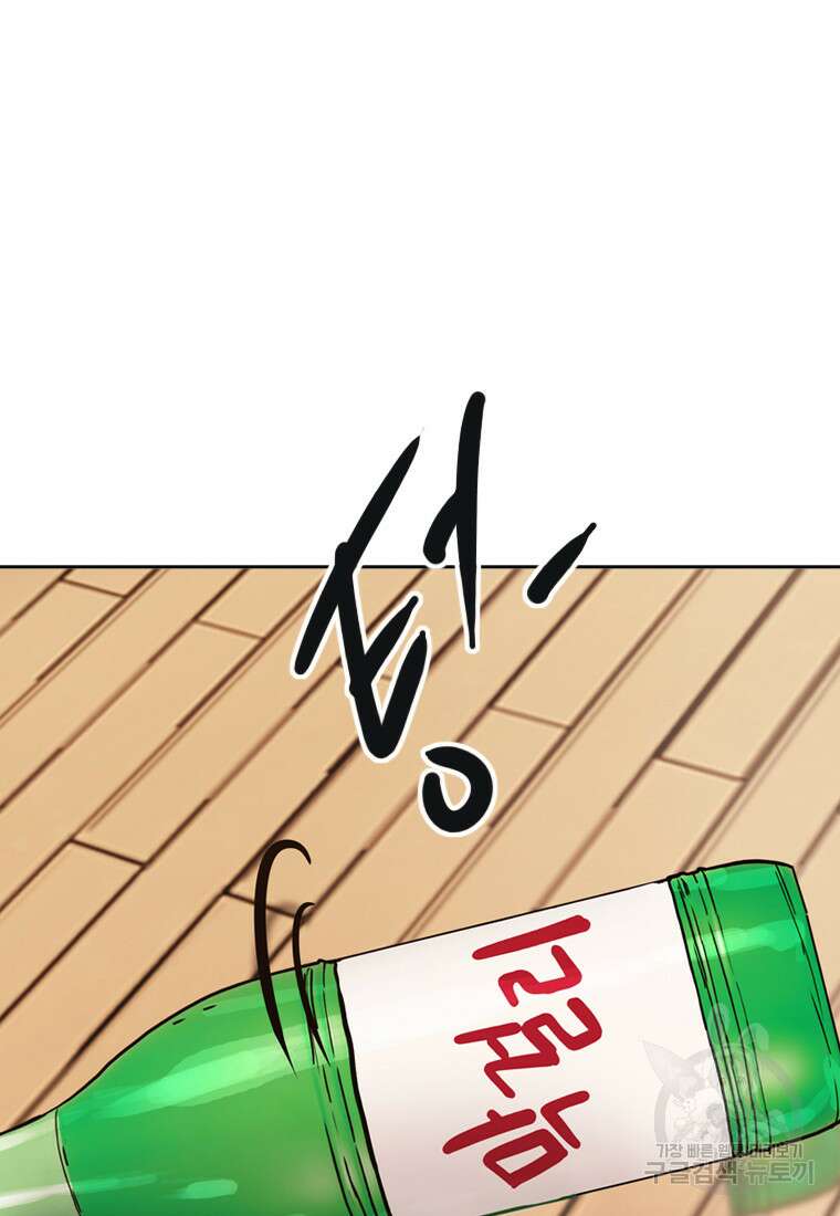 객 45화 106