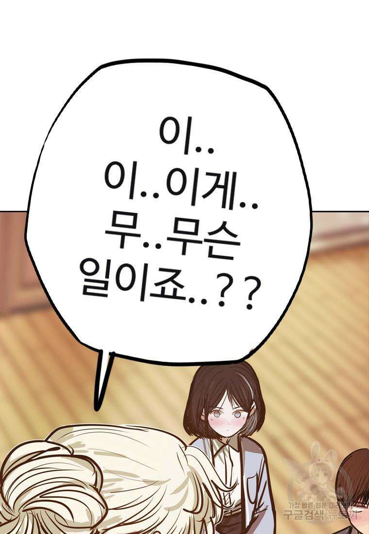 객 45화 108