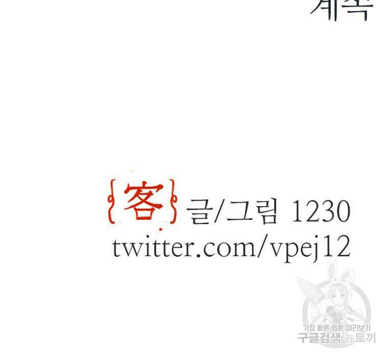 객 45화 112