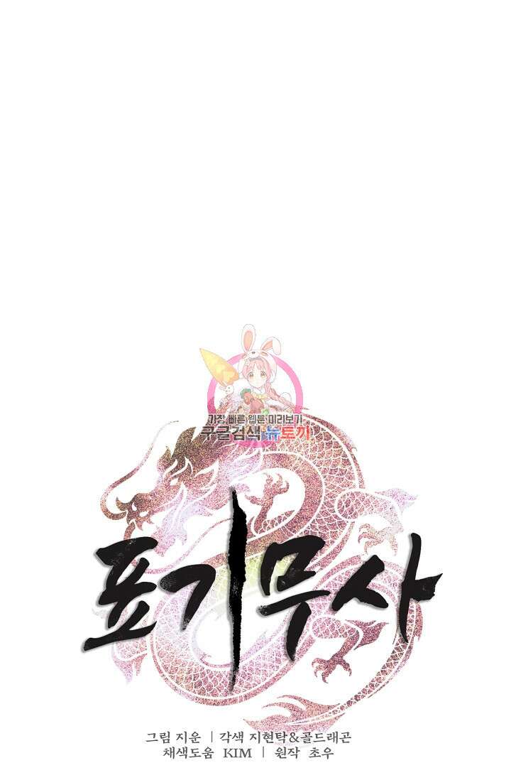 표기무사 49화 1
