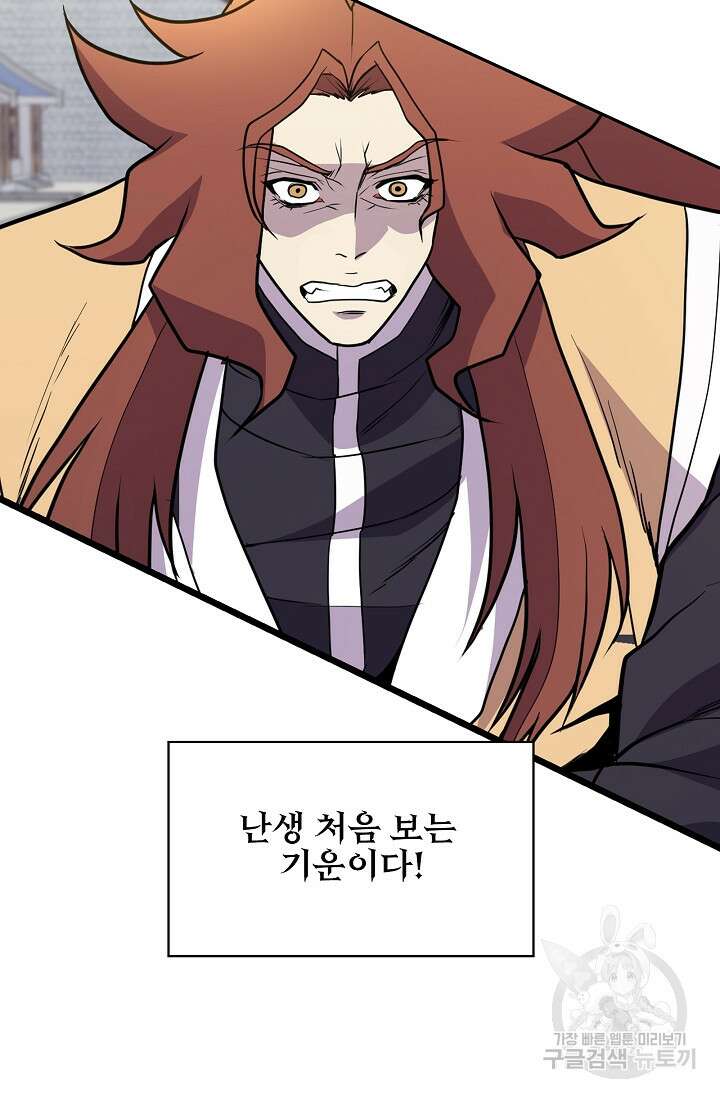표기무사 49화 6