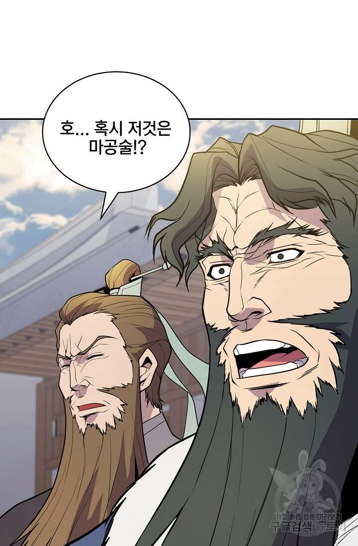 표기무사 49화 7