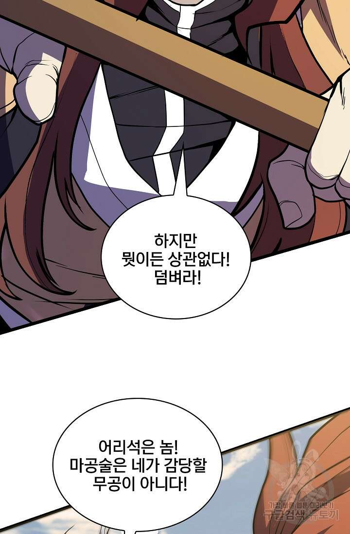 표기무사 49화 11