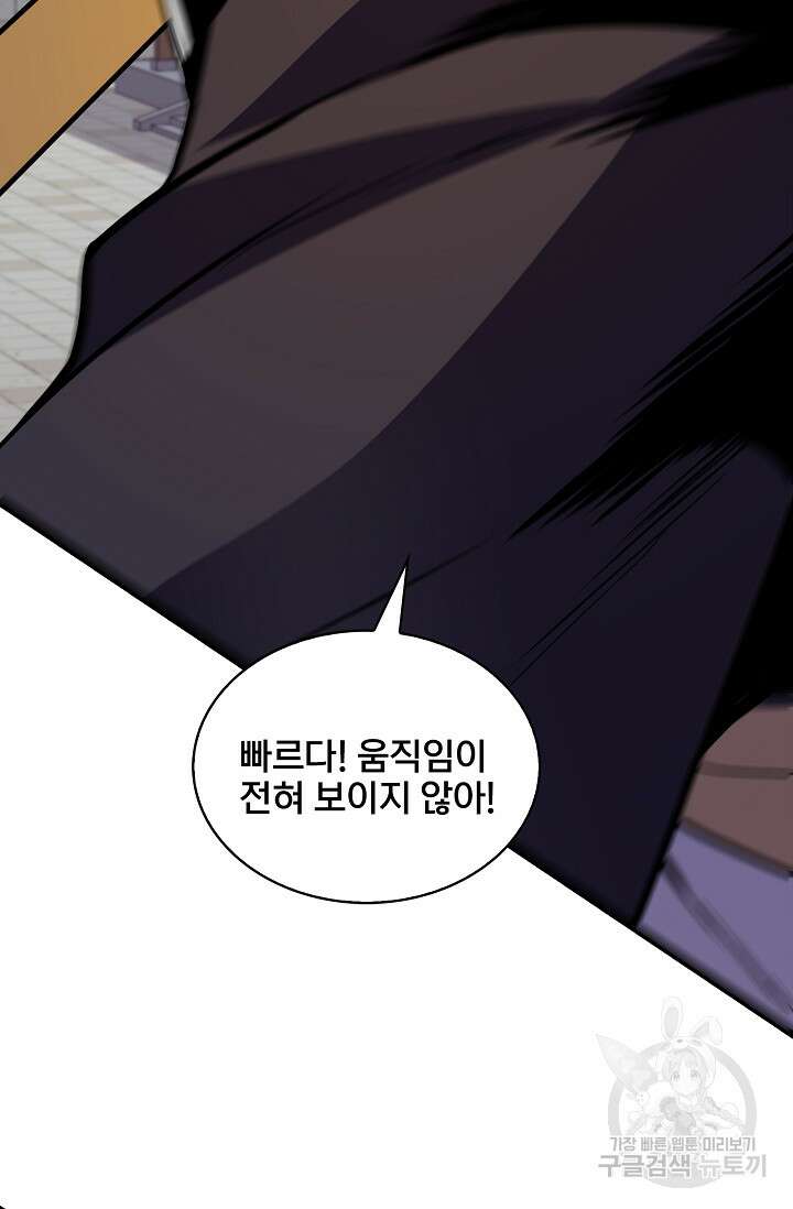 표기무사 49화 13