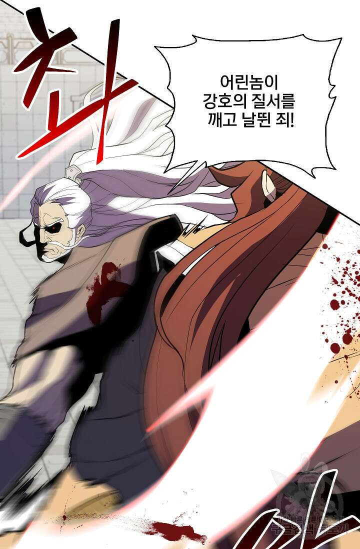 표기무사 49화 14