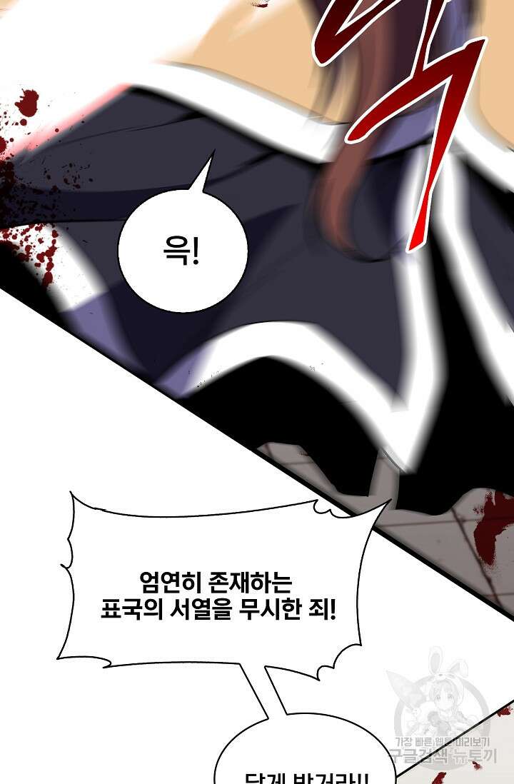 표기무사 49화 15