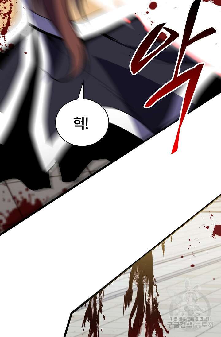표기무사 49화 17