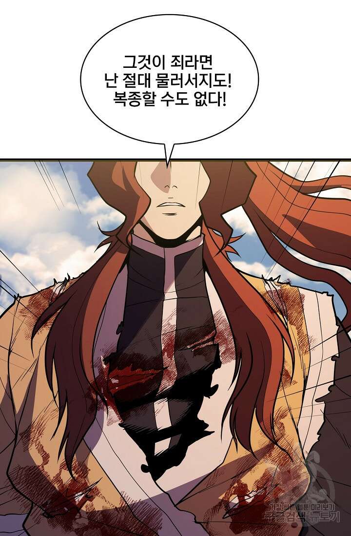 표기무사 49화 19