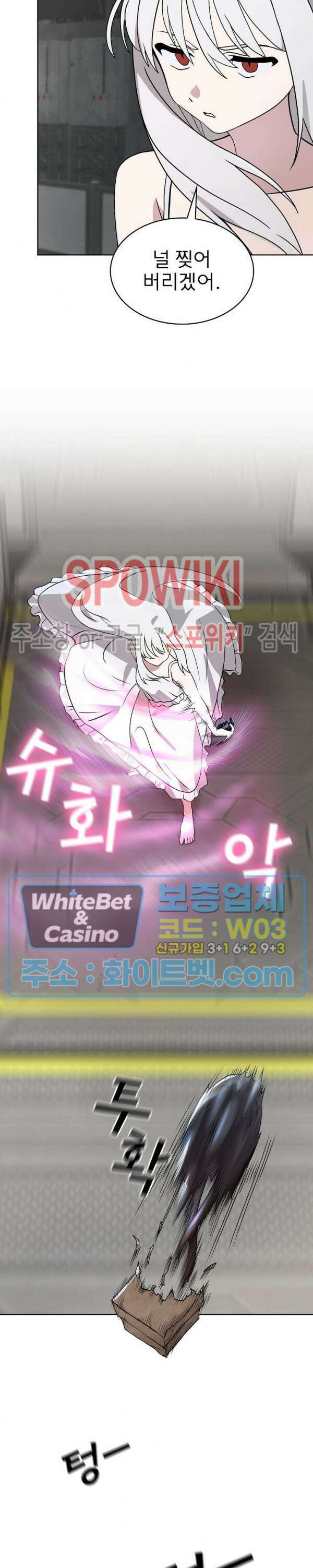 로아즈 8화 2