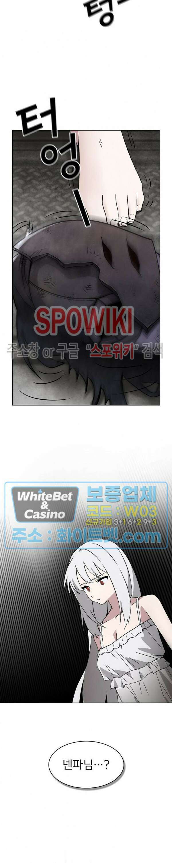 로아즈 8화 3