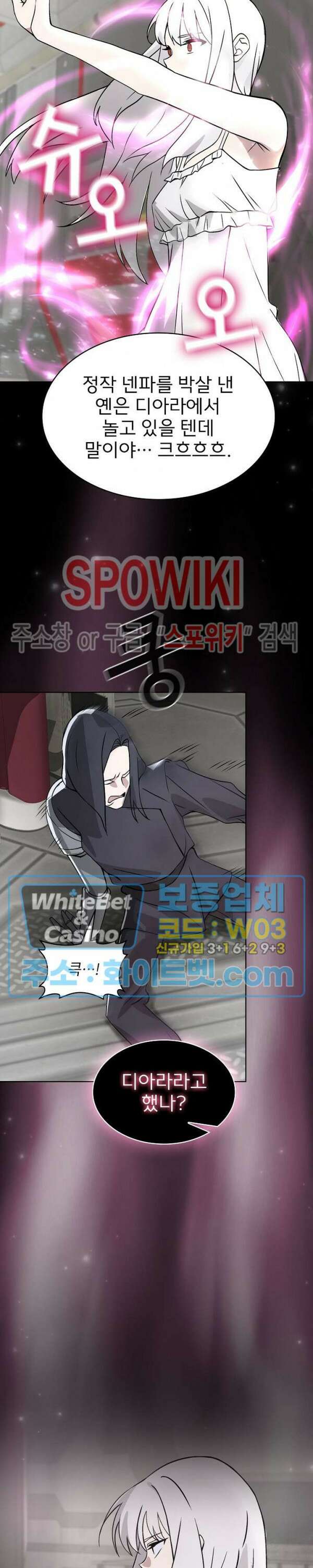 로아즈 8화 7