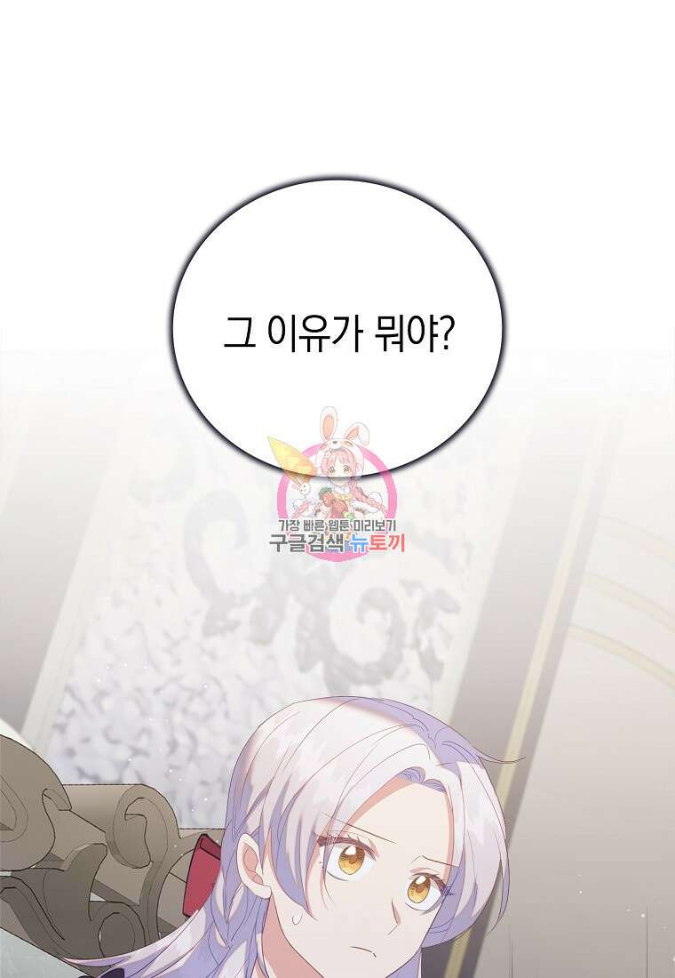 잃고 나서야 깨달았다 55화 1
