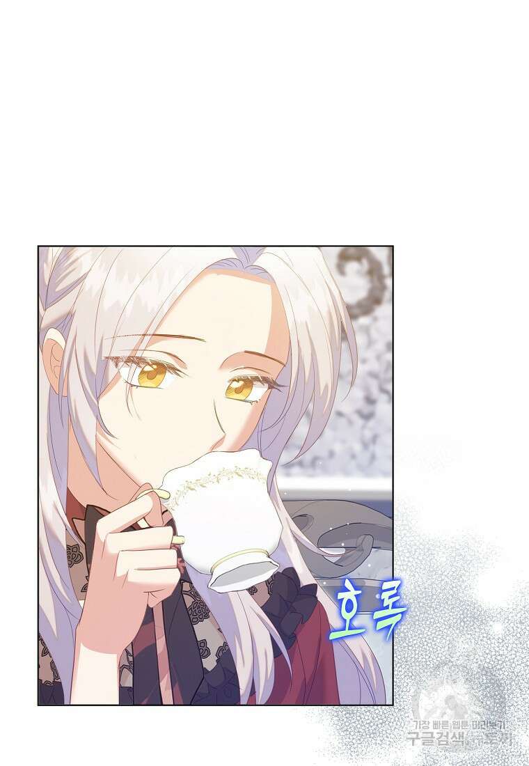 잃고 나서야 깨달았다 55화 5