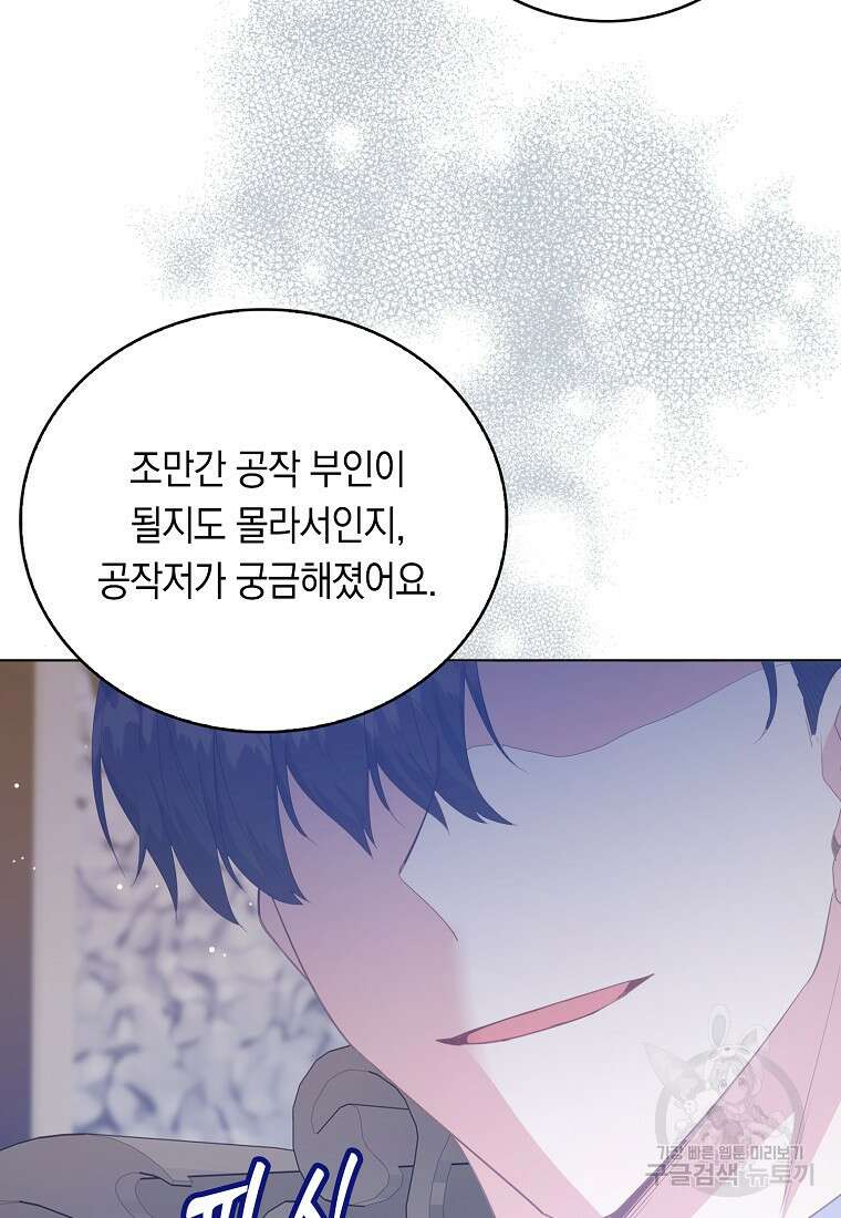 잃고 나서야 깨달았다 55화 7