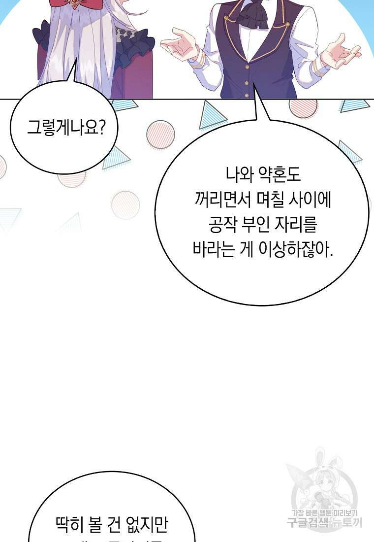 잃고 나서야 깨달았다 55화 9