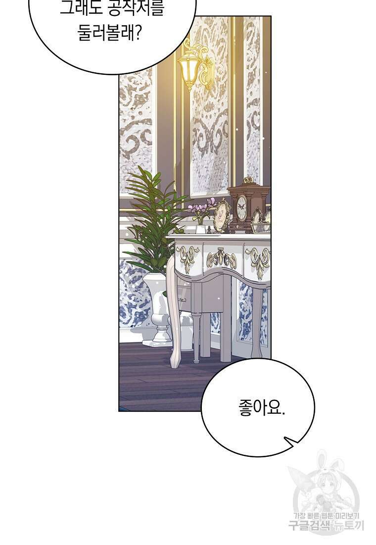 잃고 나서야 깨달았다 55화 10