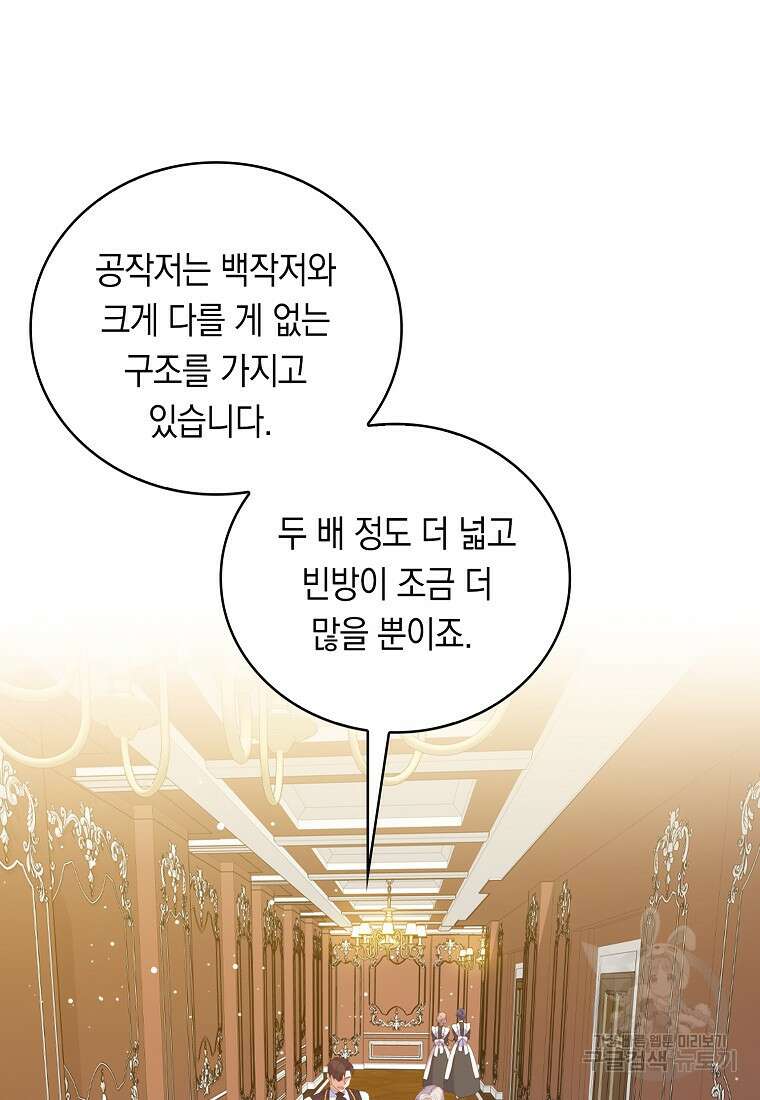 잃고 나서야 깨달았다 55화 11