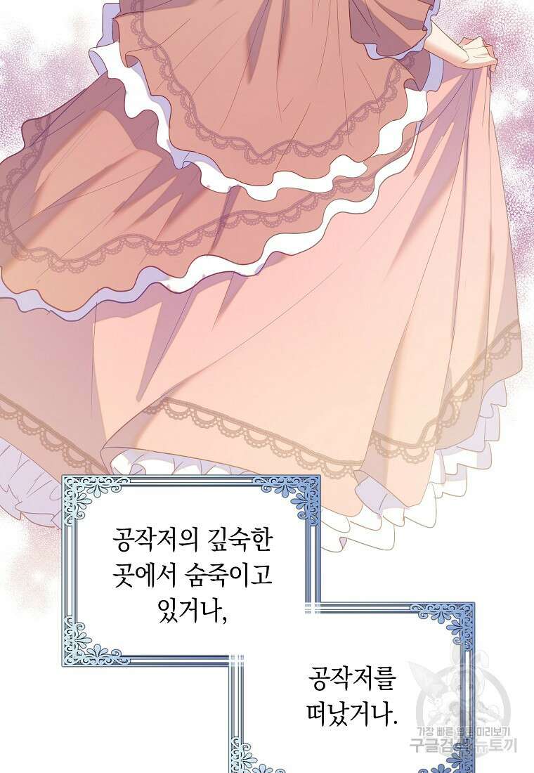 잃고 나서야 깨달았다 55화 15