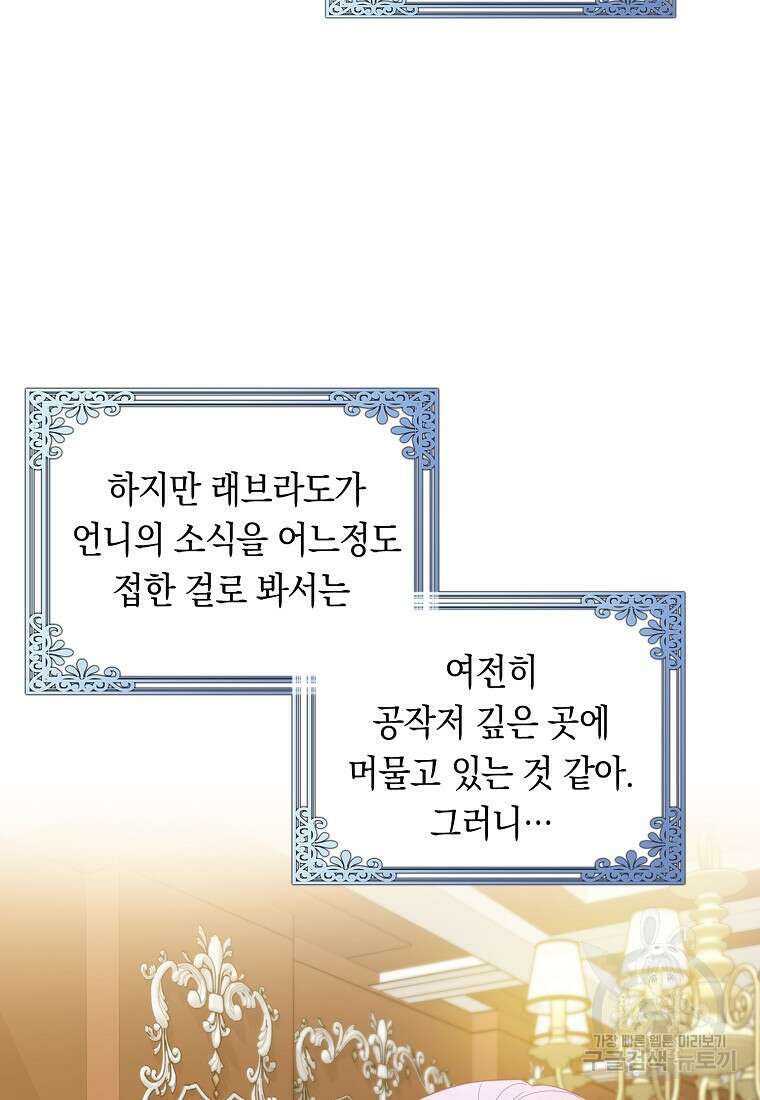 잃고 나서야 깨달았다 55화 16