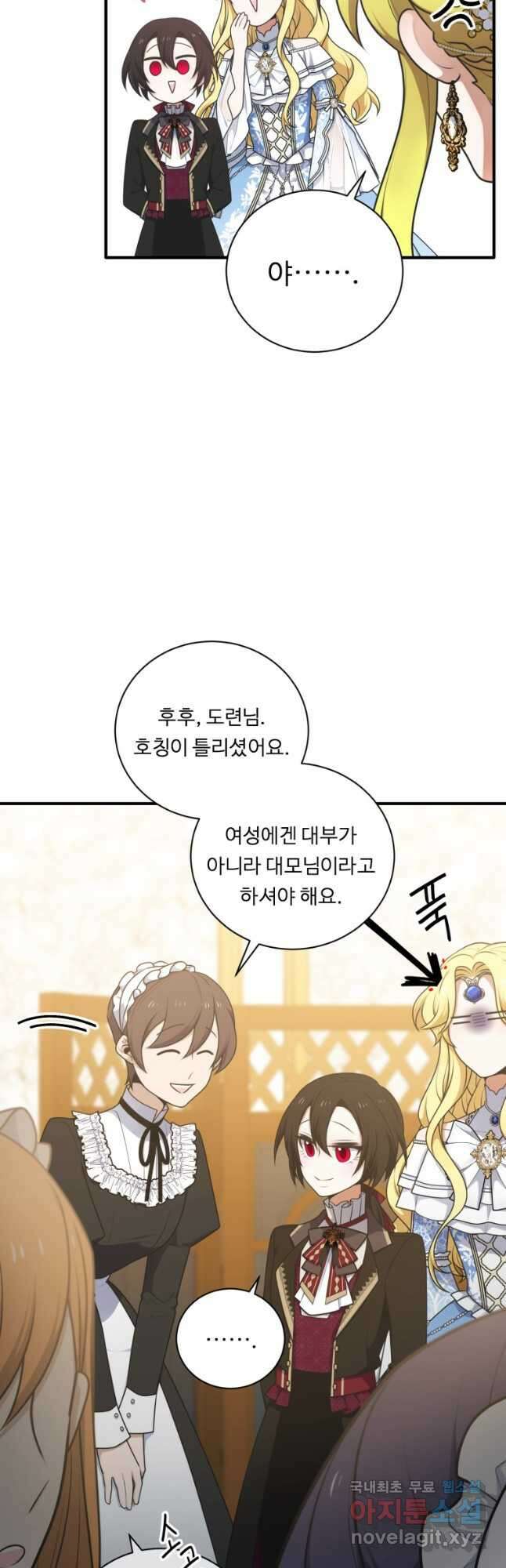정령왕 엘퀴네스 252화 6