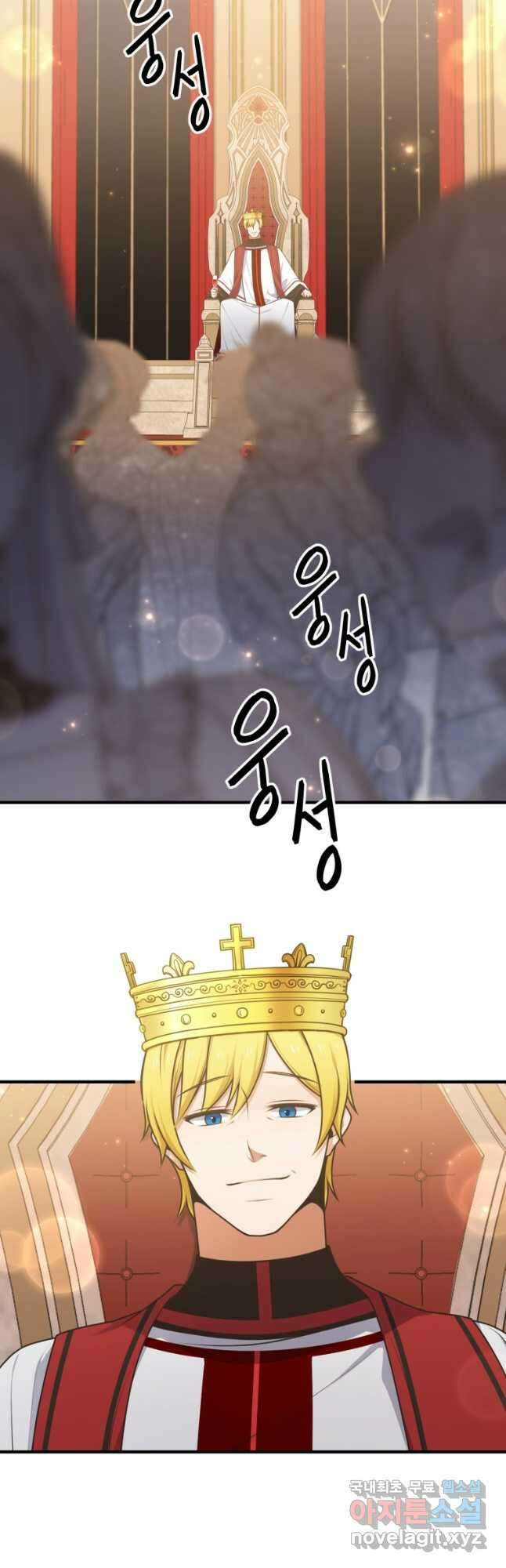 정령왕 엘퀴네스 252화 14