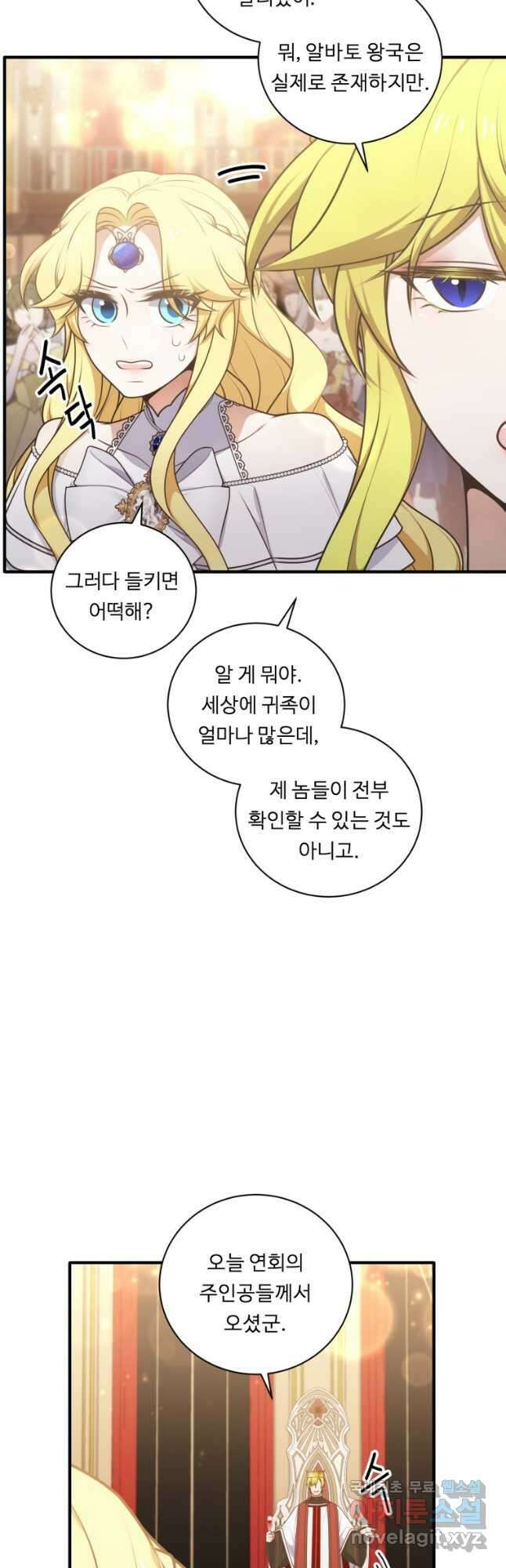 정령왕 엘퀴네스 252화 18