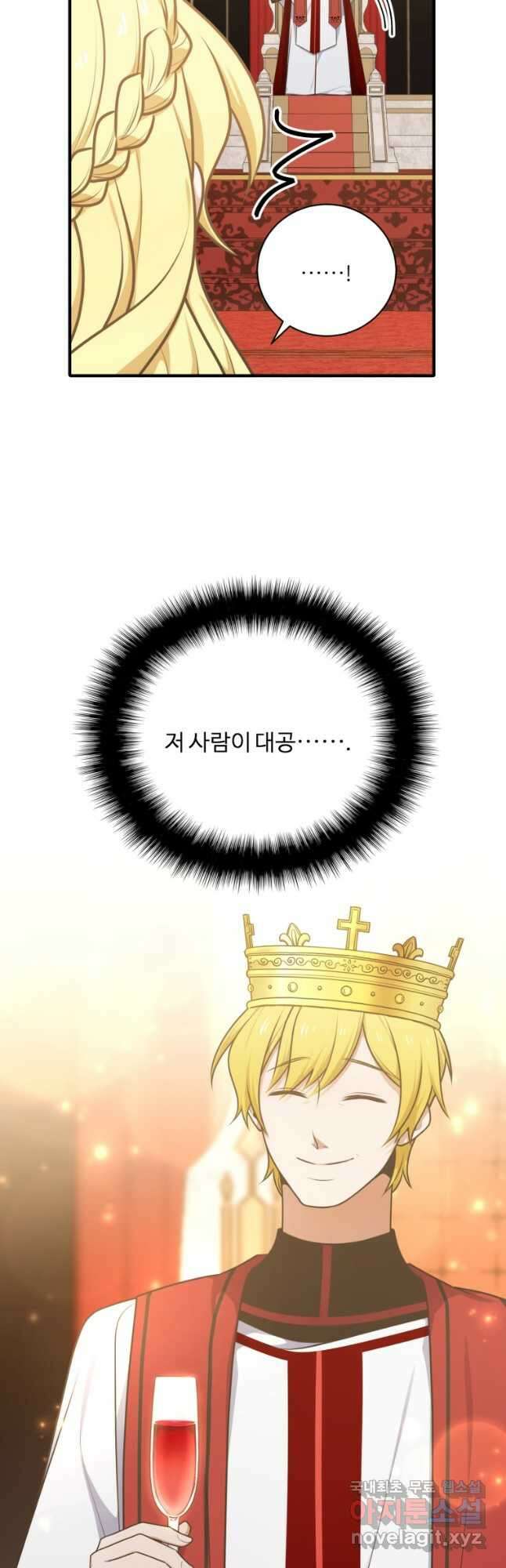 정령왕 엘퀴네스 252화 19