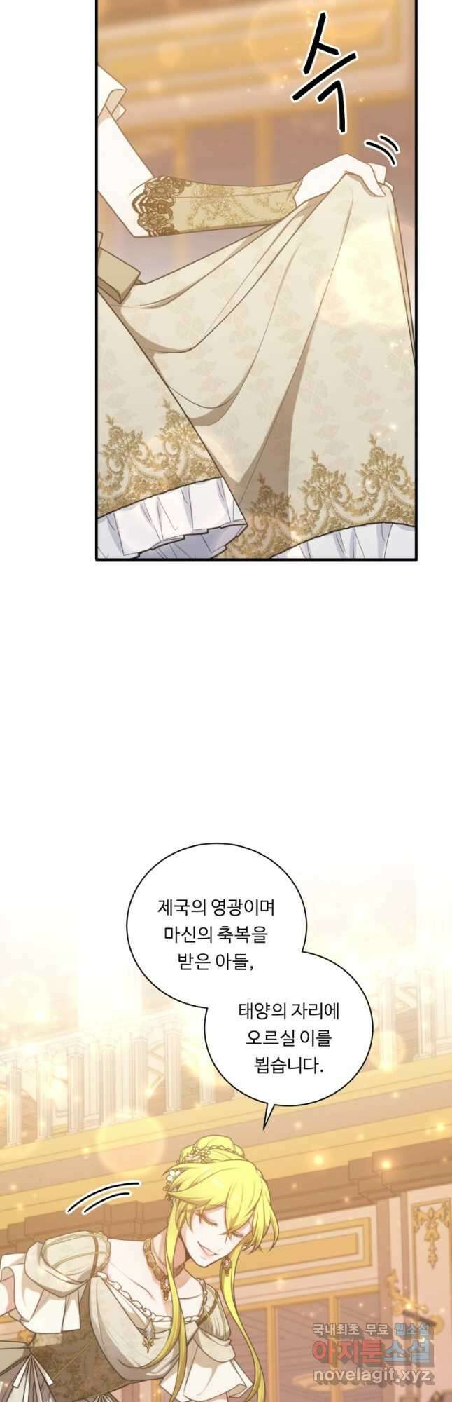 정령왕 엘퀴네스 252화 22