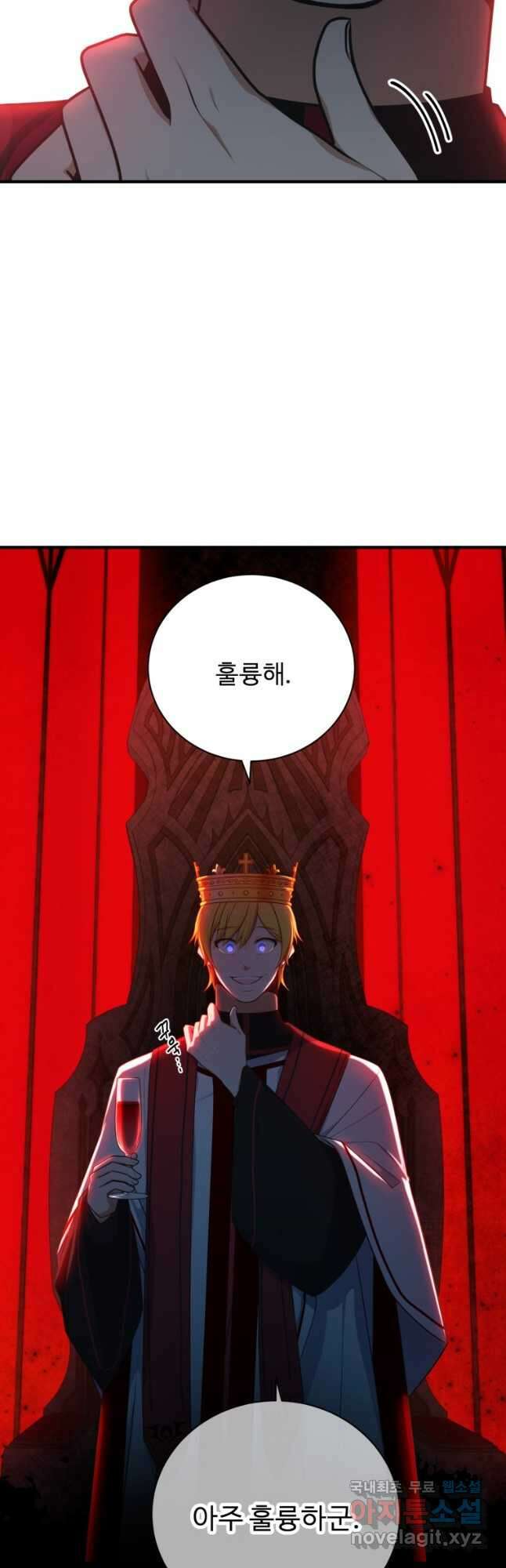 정령왕 엘퀴네스 252화 26