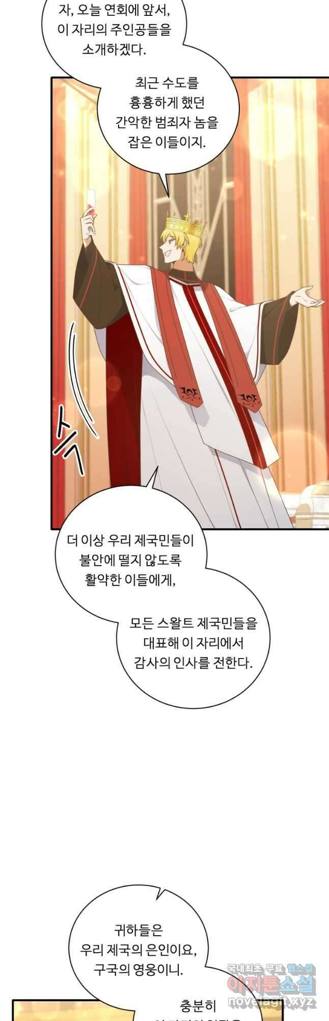 정령왕 엘퀴네스 252화 29