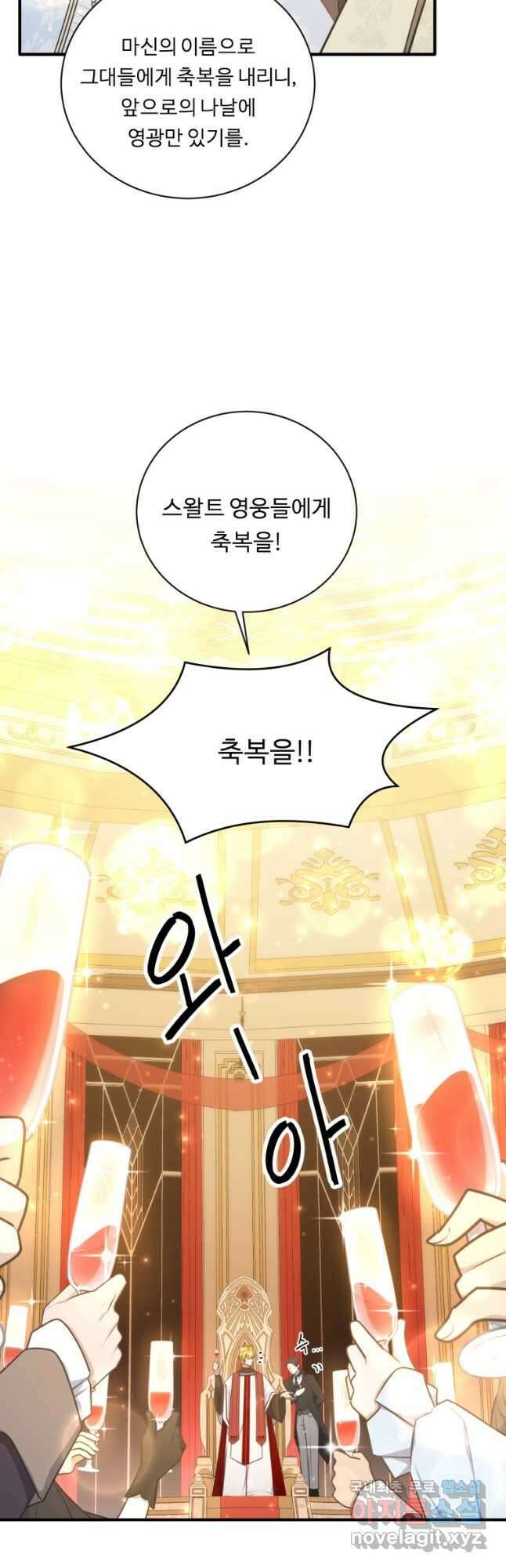정령왕 엘퀴네스 252화 31