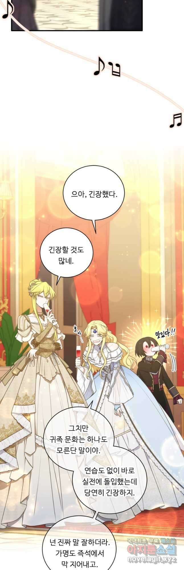 정령왕 엘퀴네스 252화 34