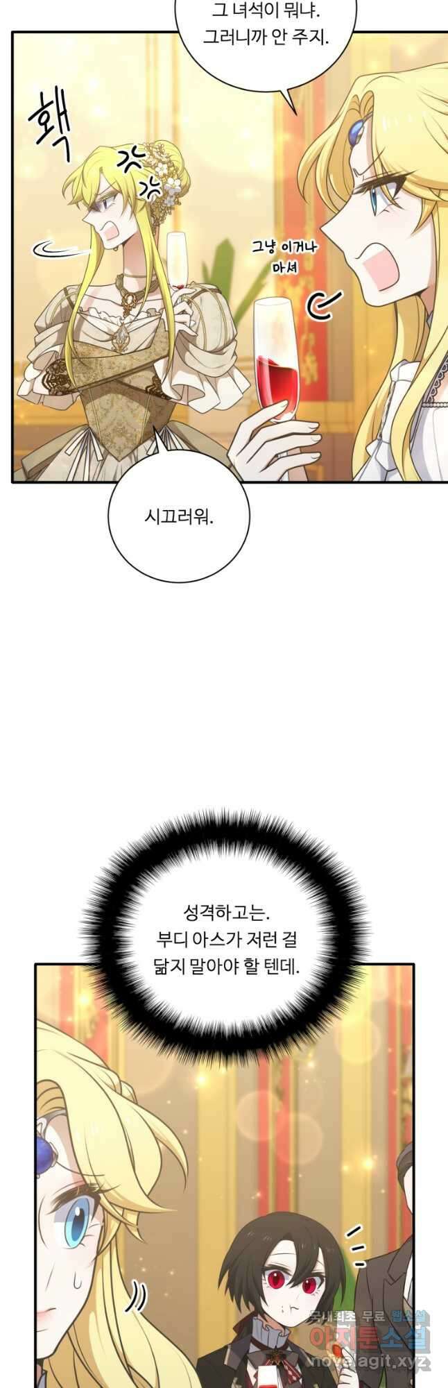정령왕 엘퀴네스 252화 38