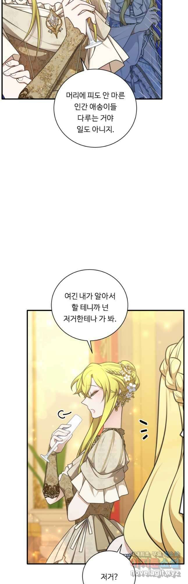 정령왕 엘퀴네스 252화 52
