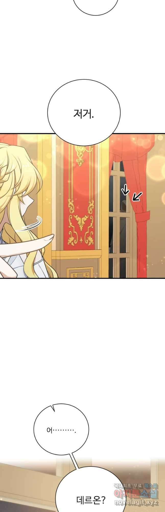 정령왕 엘퀴네스 252화 53