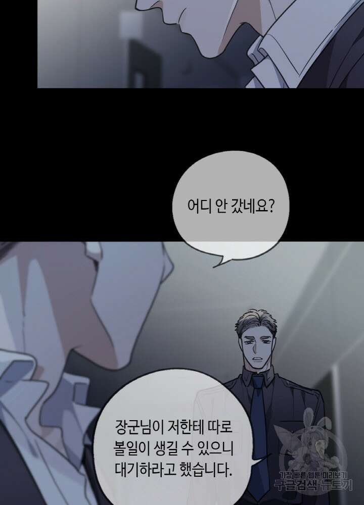제로 : 아포칼립스의 회귀자 80화 6